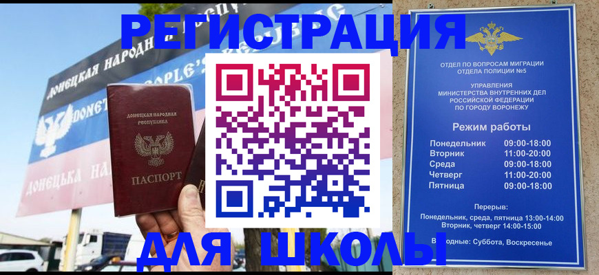 временная регистрация недорого в Железногорске