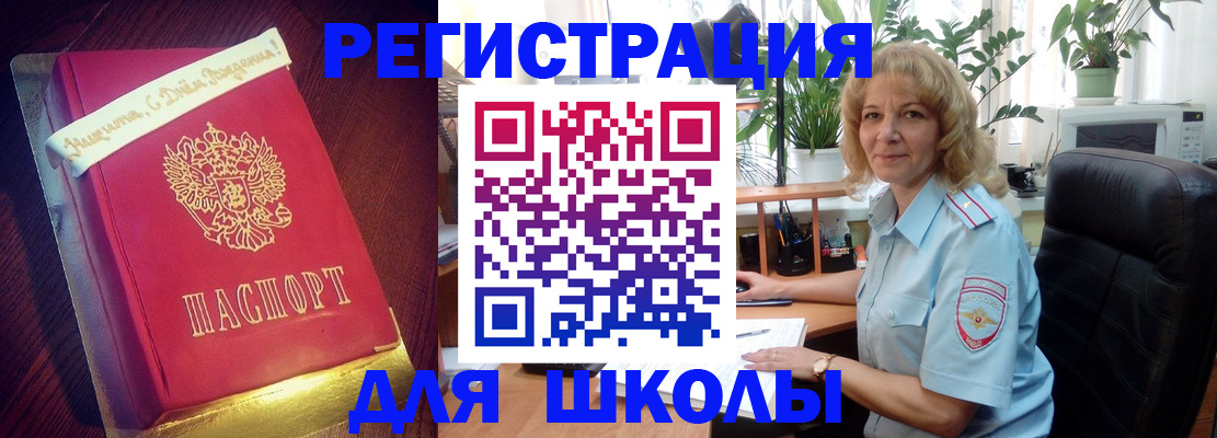 прописка для военкомата в Железногорске